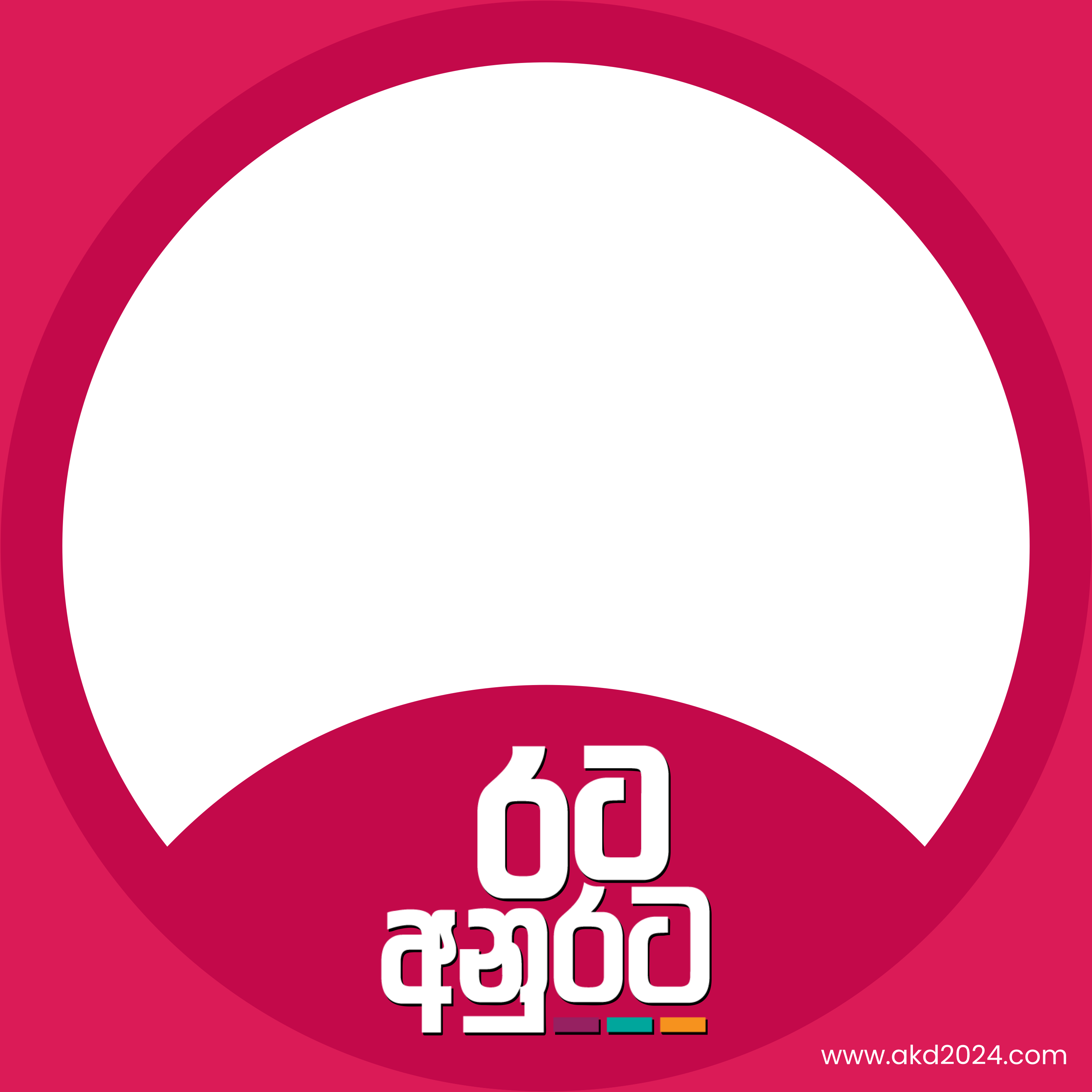 Sinhala Frame